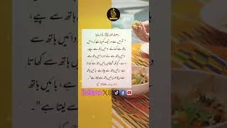 Thumbnail: Prophet Muhammad's (SAW) Saying EP 04 | Hadith of the day | Hadees Pak | #qasas #shorts #peace