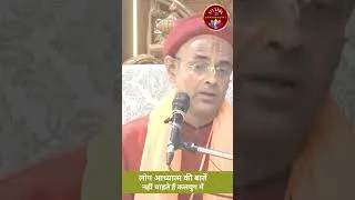 Thumbnail: लोग आध्यात्म की बातें नहीं चाहते हैं कलयुग में