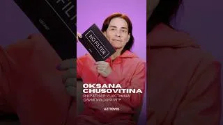 Thumbnail: ОКСАНА ЧУСОВИТИНА – о гимнастике, семье и достижениях | NO FILTER
