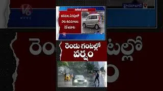 Thumbnail: IMD Forecasts Showers in Next 2 Hours in Hyderabad  V6 News | V6 News