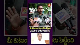 Thumbnail: Sama Rammohan Reddy Sensational Comments On Harish Rao | KCR | CM Revanth Reddy | Vahini Tv