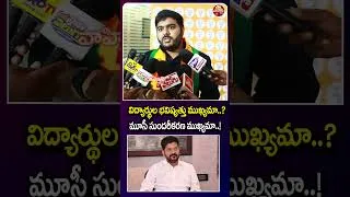 Thumbnail: మూసీ సుందరీకరణ ముఖ్యమా రేవంత్..| BJYM Sarath Chandra Comments on CM Revanth Reddy | Vahini Tv