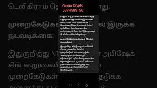 Thumbnail: telegram temporarily ban in India upto June 22