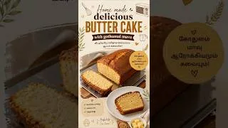 Thumbnail: 6-ingredient Butter Cake for kids snacks #vasanthishankar #exbanker