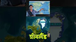 Thumbnail: Greenland country #geography using #map #animation Ankita Dhaka