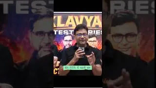 Thumbnail: Eklavya 2 0 HWT Test Series For NEET 2027 Kya hai? #neet2027 #neettestseries #mdsir #sankalpneet