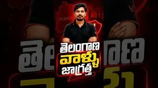 Thumbnail: 🚨 తెలంగాణ వాళ్లే జాగ్రత్త! ⚠️ | NEET Counselling Important Update Telugu #shorts