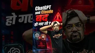 Thumbnail: ChatGPT And Claude बंद हो गया तो ? 😱🔥 #shorts #chatgpt #claude #ai #aitools