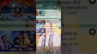 Thumbnail: BhaktiPath web application for all the devices