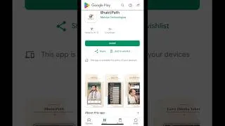 Thumbnail: BhaktiPath is live in PlayStore