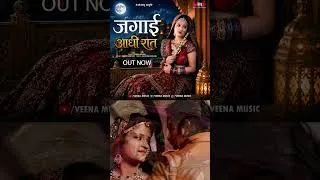 Thumbnail: जगाई आधी रात | Jagai Adhi Raat #veenamusic #newsong2026 #rajasthanisong #marwadisong