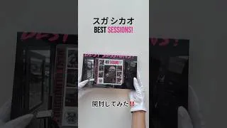 Thumbnail: スガ シカオ「BEST SESSIONS!」 初回生産限定盤開封してみた📦
