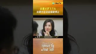 Thumbnail: 赵蕾对罗飞下头及时止损 兔子真的人间清醒 #日落时分说爱你 #wetv #恋综 #shorts #赵蕾 #罗飞