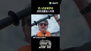 Thumbnail: 或许独处更能看清自己的心 #日落时分说爱你 #wetv #恋综 #shorts #马晴 #刘玫 #罗飞