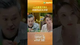Thumbnail: Joe叔真的满心满眼只有礼礼~ #日落时分说爱你 #wetv #恋综 #王雪蕾 #王子纯 #shorts