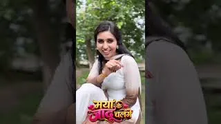 Thumbnail: Maya Ke Jadu Chalge - मया के जादू चलगे | 14 अगस्त से आपके नजदीकी सिनेमा घरों में | Lakshit, Shashi
