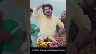Thumbnail: Tor Yaad Aathe | Lok Parlok | Dhanesh Sahu, Aradhana Sahu | Sunil Soni, Alka | Cg Shorts Video 2026