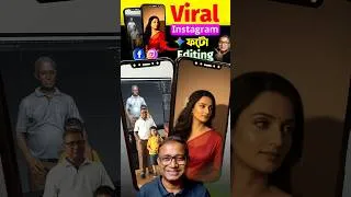 Thumbnail: Instagram Trending Ai Photo Editing Tutorial BANGLA