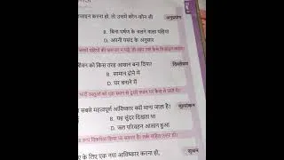 Thumbnail: Hindi की नई किताब में NEP, NCF और SDG का कमाल! 📚 | Competency Based Learning | पाठ्यपुस्तक विश्लेषण