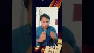 Thumbnail: शिक्षक दिवस पर हर शिक्षक के नाम ❤️ | Teachers Day Special | शिक्षक को कोटि-कोटि नमन 🙏