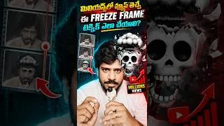 Thumbnail: Viral freeze frame skull editing technique!