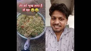 Thumbnail: le bhai tere ko bhool laga h na le kha #shorts #shortsfeed #trending @MrBeast