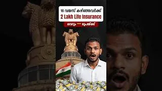 Thumbnail: PMJJBY Explained | ₹2 Lakh Life Insurance at a Low Annual Premium | PMJJBY Scheme 2026