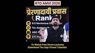 Thumbnail: Meet MPSC चाणक्य At Our Platform | A New Beginning for RTO AMVI Success !! | Vineet Sir