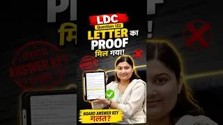 Thumbnail: LDC Question 122 Letter Proof Board Answer Key गलत? | Complete Evidence | Shivani Ma’am