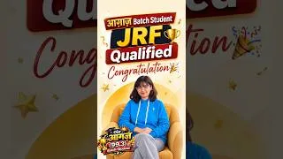 Thumbnail: Aagaaz Batch Student | JRF Qualified Congratulation EVA 🎉#JRFQualified #AagaazBatch  #JRFSuccess