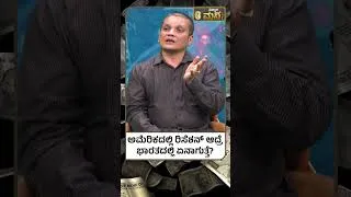 Thumbnail: Stock Market Crash | US Recession | ಅಮೇರಿಕಾದಲ್ಲಿ ರಿಸೆಶನ್ ಆದ್ರೆ ಭಾರತಕ್ಕೆ ಏನಾಗುತ್ತೆ.? | CA Rudramurthy