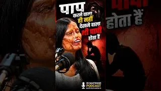 Thumbnail: Paap Karne Wala Hi Nahi, Dekhne Wala Bhi Paapi Hota Hai | Neetu Acid Attack Survivor #shorts