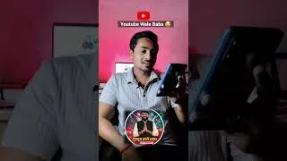Thumbnail: Youtube Wale Baba ने क्या बोल दिया 😱 #youtubrtips