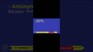 Thumbnail: #Antonym #Shorts  #english #englishtourduspeakingcourse #englishgrammar #englishlearningclass