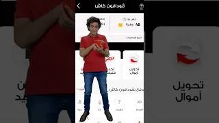 Thumbnail: مع كل معاملة هتعملها بڤودافون كاش هنفتكرك بكاش باك📱💸