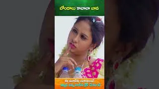 Thumbnail: Chammak Chandra Telugu Full Comedy Scene🤣😂 | Ramasakkanollu Movie | #youtubeshorts #comedyshorts