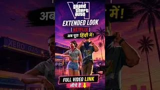 Thumbnail: GTA Extended Look का पूरा Hindi Version 🔥 | GTA 6 #shorts #gta6 #shortsfeed