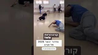 Thumbnail: 23 בנובמבר 2025