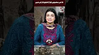 Thumbnail: نام نہاد بلوچ نسل کشی اور لاپتہ افراد کا شور مچانے والے دراصل وہ کرپٹ اور مفاد پرست عناصر ہیں