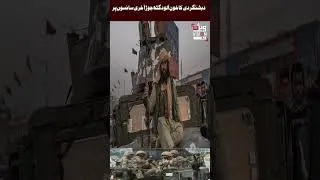 Thumbnail: بلوچستان کے امن، استحکام اور ترقی کے سفر میں حائل ہونے والی تمام بیرونی پراکسیز