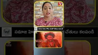 Thumbnail: మహేష్ బాబు ‘వారణాసి’.. రాజమౌళి సినిమా గురించి బయటకొచ్చిన కీలక విషయాలు | varanasi movie
