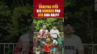 Thumbnail: Shreyas Iyer kis number pr jita rha hai? 😱 PBKS ka Raaz 🔥