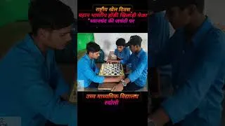 Thumbnail: National Sports Day #nationalsportsday #viralvideo #school #shortvideo #viral #viralreels