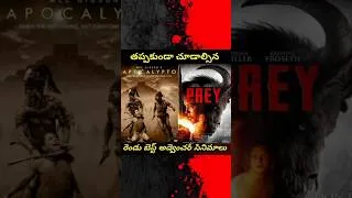 Thumbnail: MUST WATCH BEST ADVENTURE MOVIES | APOCALYPTO | PREY #recommended #adventure