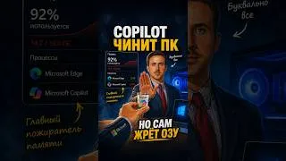 Thumbnail: Copilot должен ЧИНИТЬ Windows 11. Но есть нюанс...