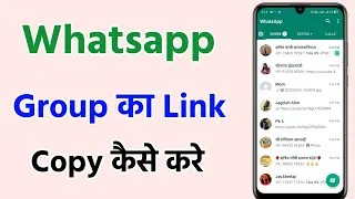 Thumbnail: whatsapp group link copy kaise kare !! how to copy whatsapp group link