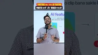 Thumbnail: अब Photos Se आसानी से Videos बनाएं | YouTube AI Update 2026