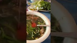Thumbnail: ກິນເຂົ້າປຽກແຊບບບ noj khao piek Laos Qaab heev nawb . Khao piek noodles #lao #food #noodles