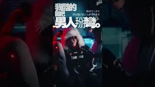 Thumbnail: 卡力鯊魚 - 哥的事你少管哥是天花板 [Official Music Short]