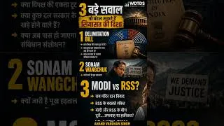 Thumbnail: You Should Know This About Delimitation. Wangchuk & RSS #indianpolitics #bjp #modi #cjp